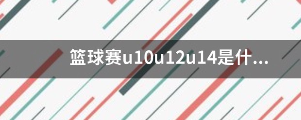 如何制定智能篮球训练计划_1