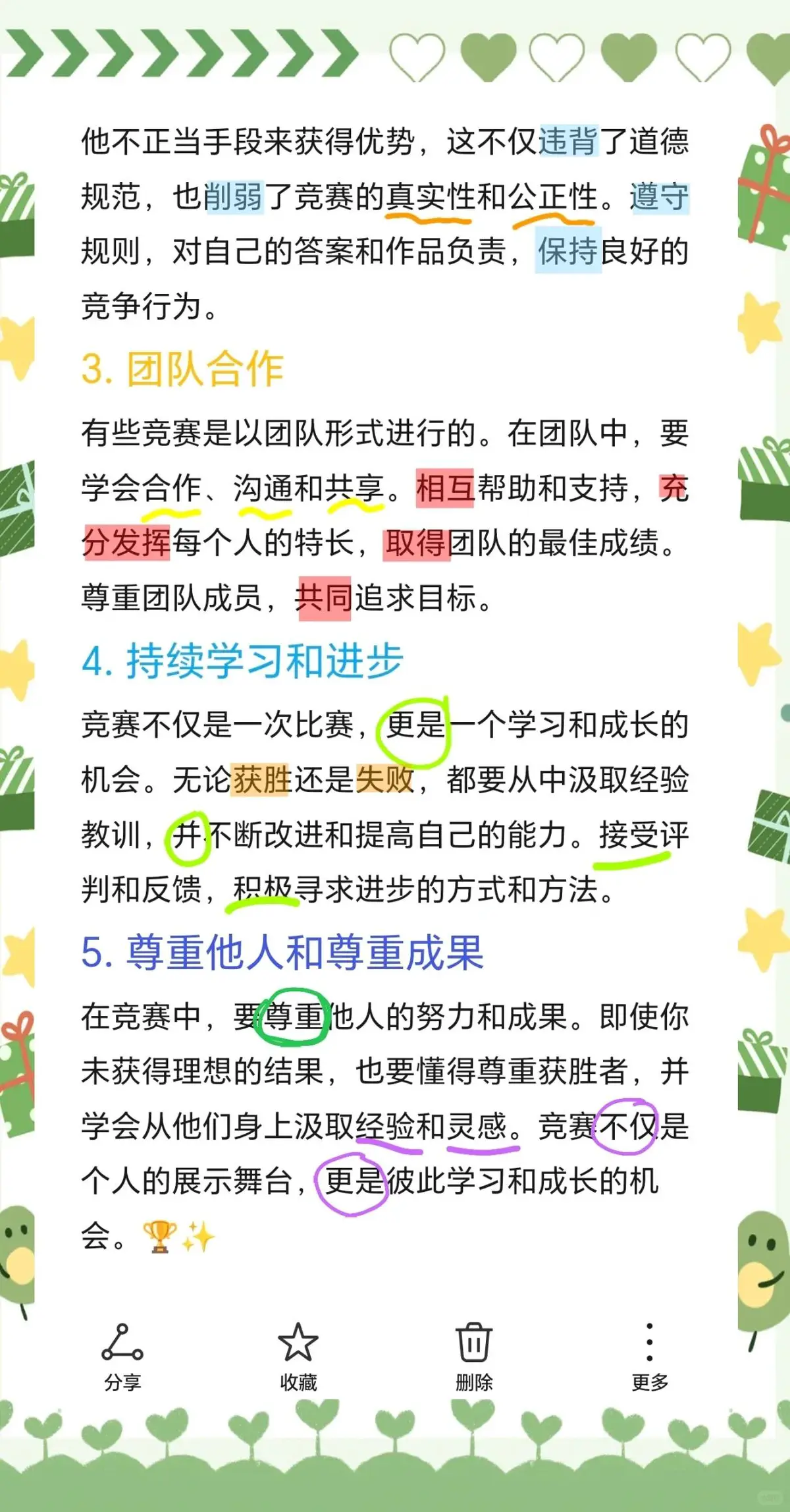如何从篮球榜样身上学到团队合作精神_2